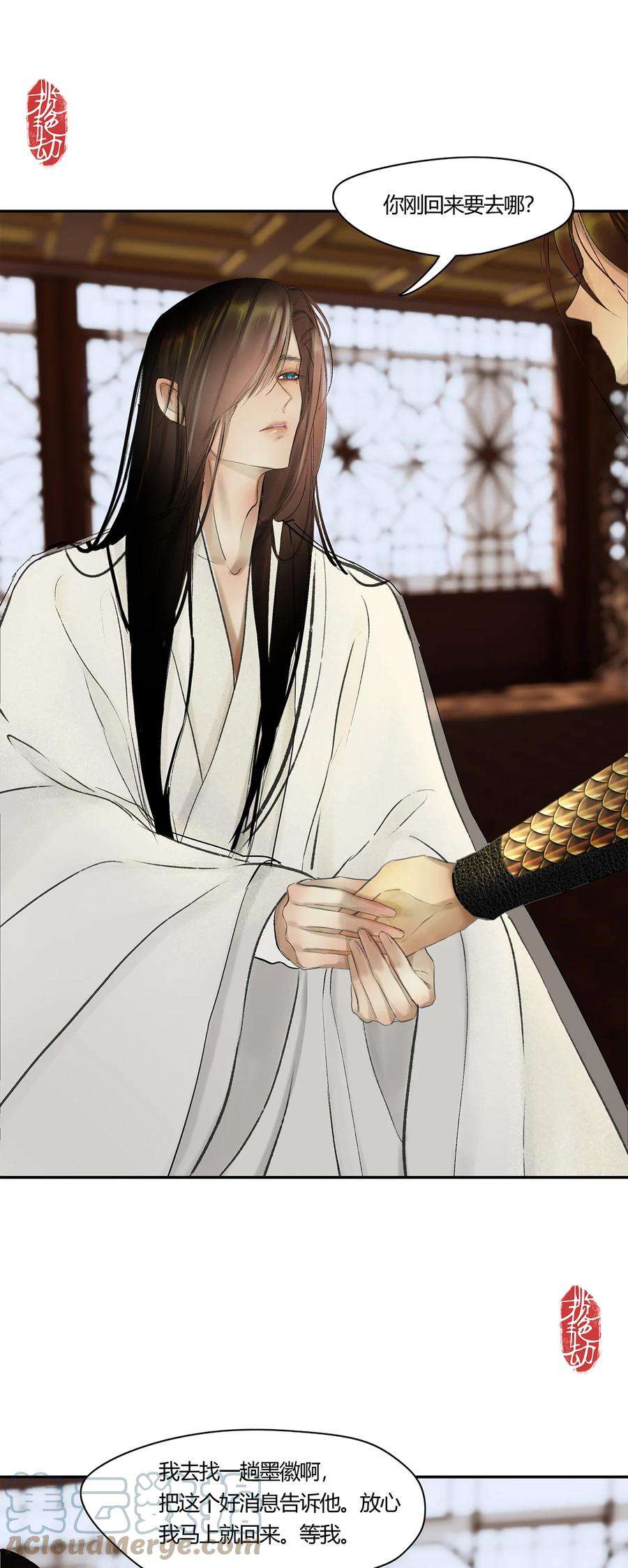 揽艳劫44十五篇 三话 支离破碎 下