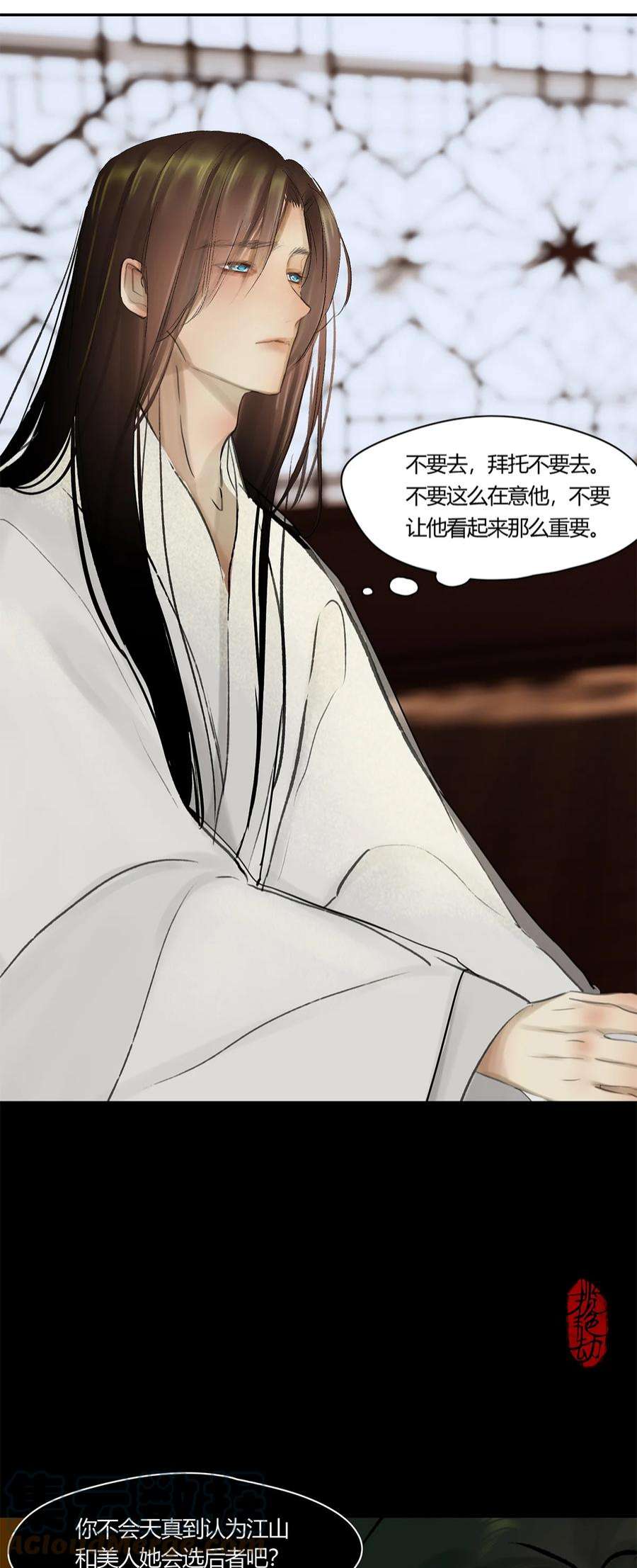 揽艳劫44十五篇 三话 支离破碎 下