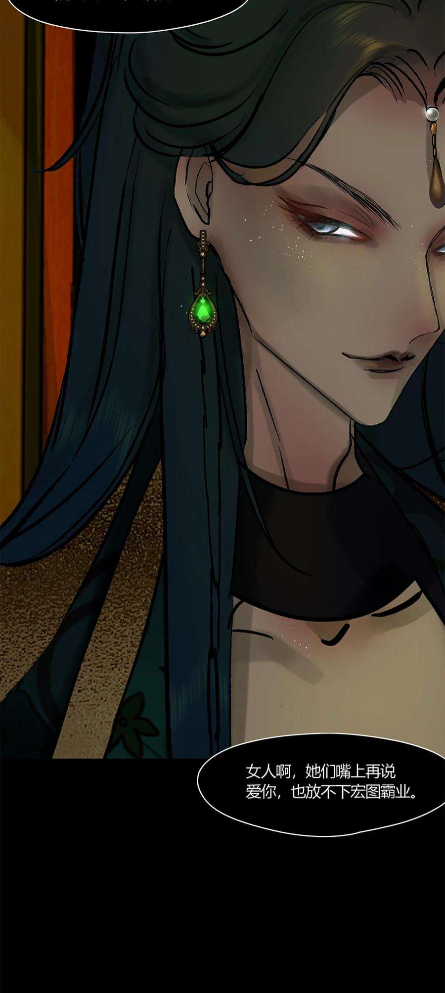 揽艳劫44十五篇 三话 支离破碎 下