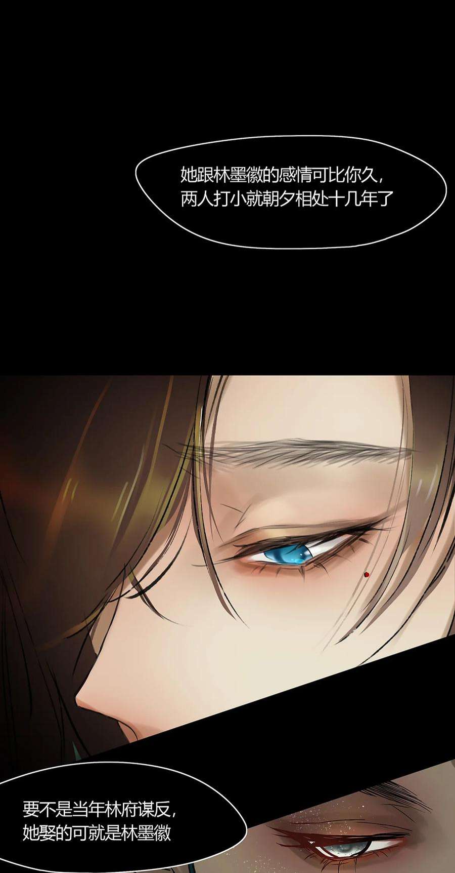 揽艳劫44十五篇 三话 支离破碎 下