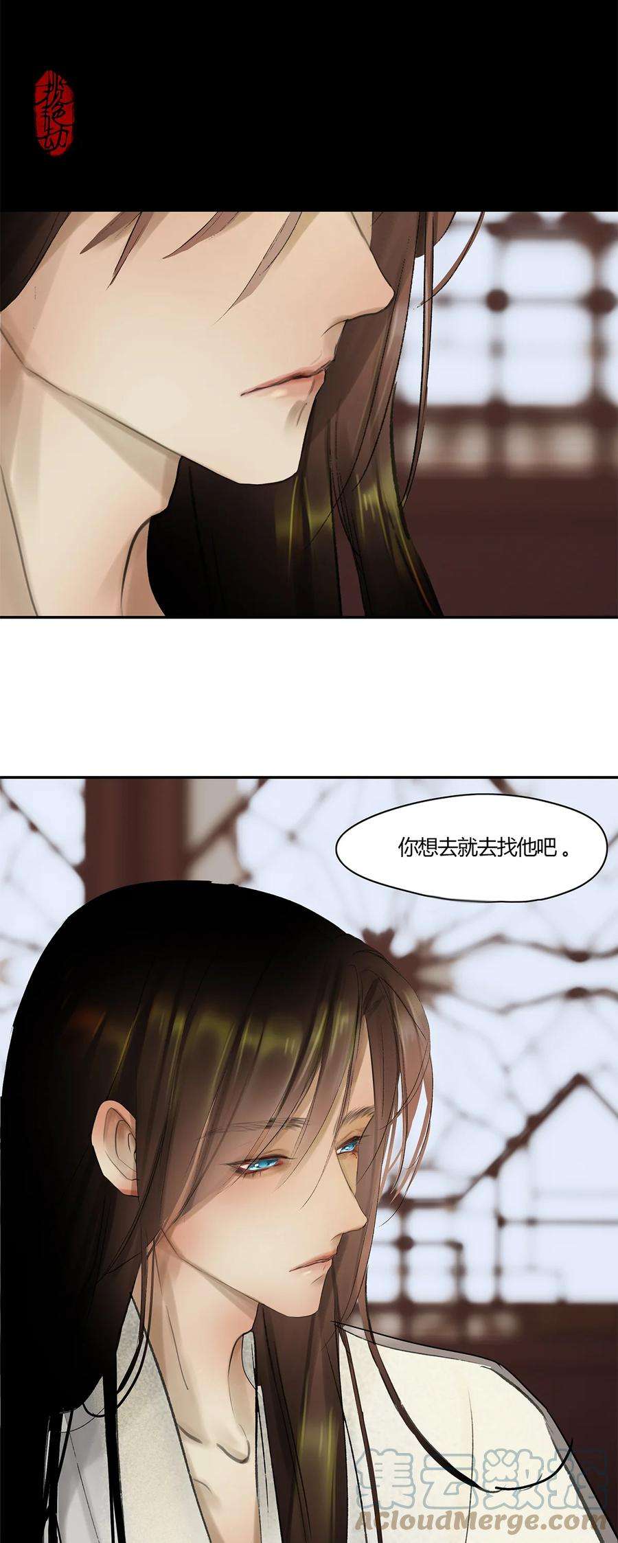 揽艳劫44十五篇 三话 支离破碎 下