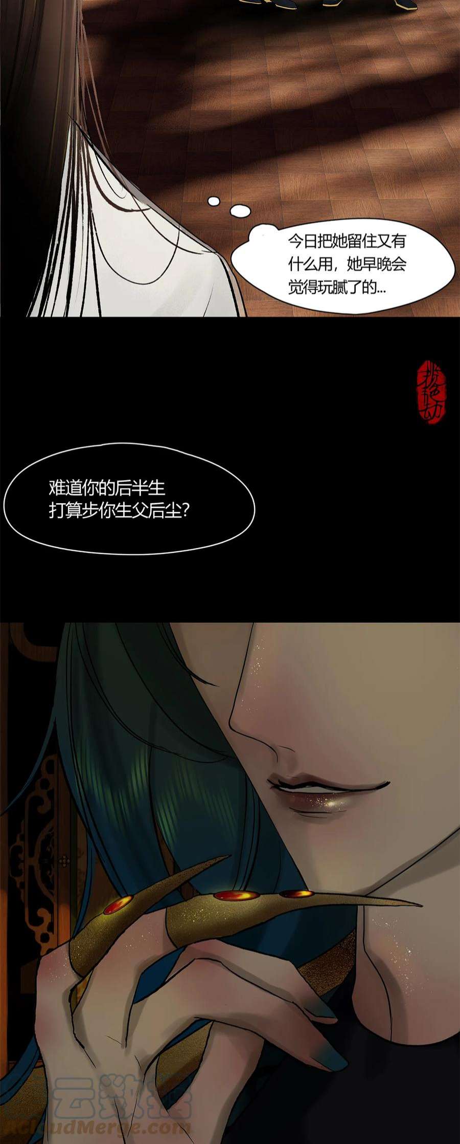 揽艳劫44十五篇 三话 支离破碎 下