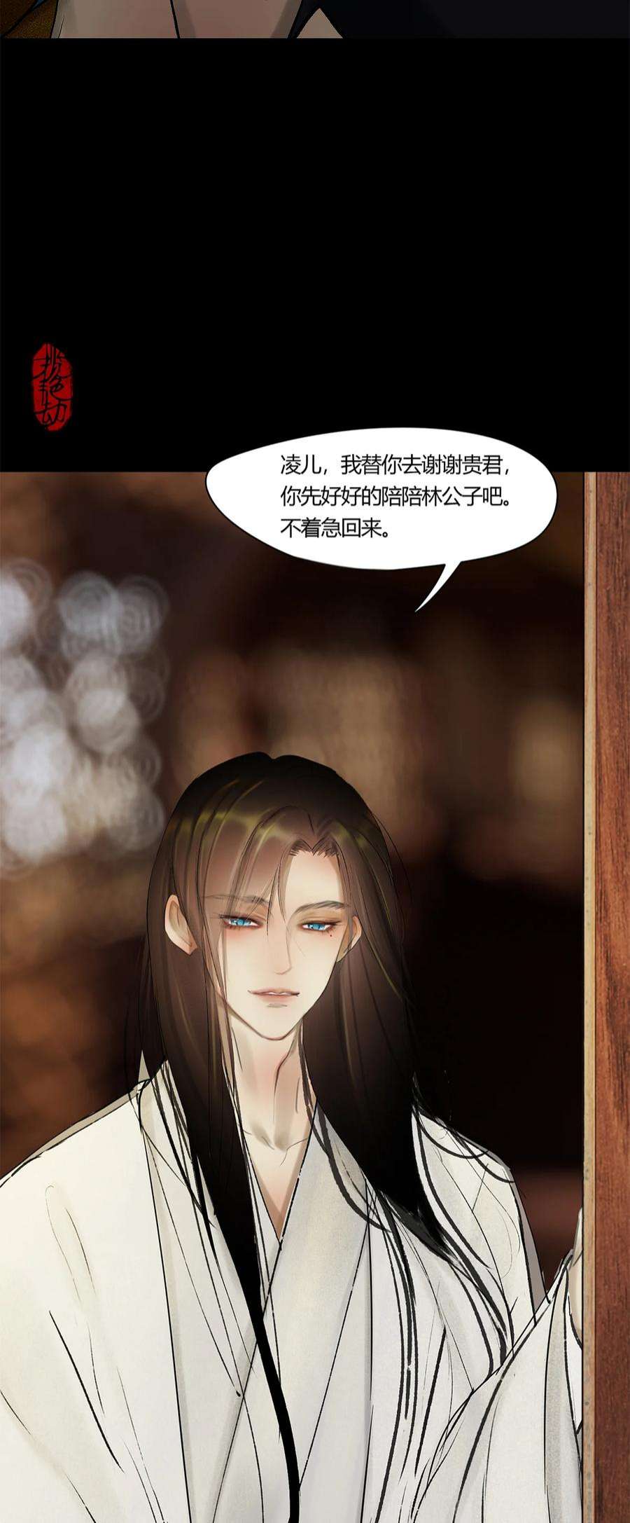 揽艳劫44十五篇 三话 支离破碎 下