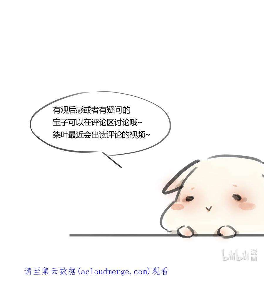 揽艳劫44十五篇 三话 支离破碎 下