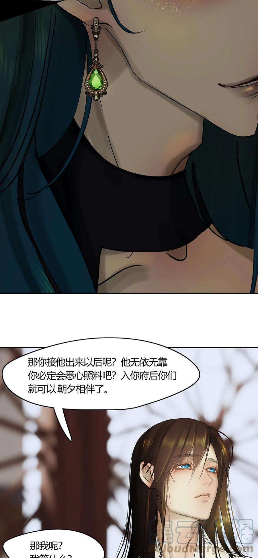 揽艳劫44十五篇 三话 支离破碎 下