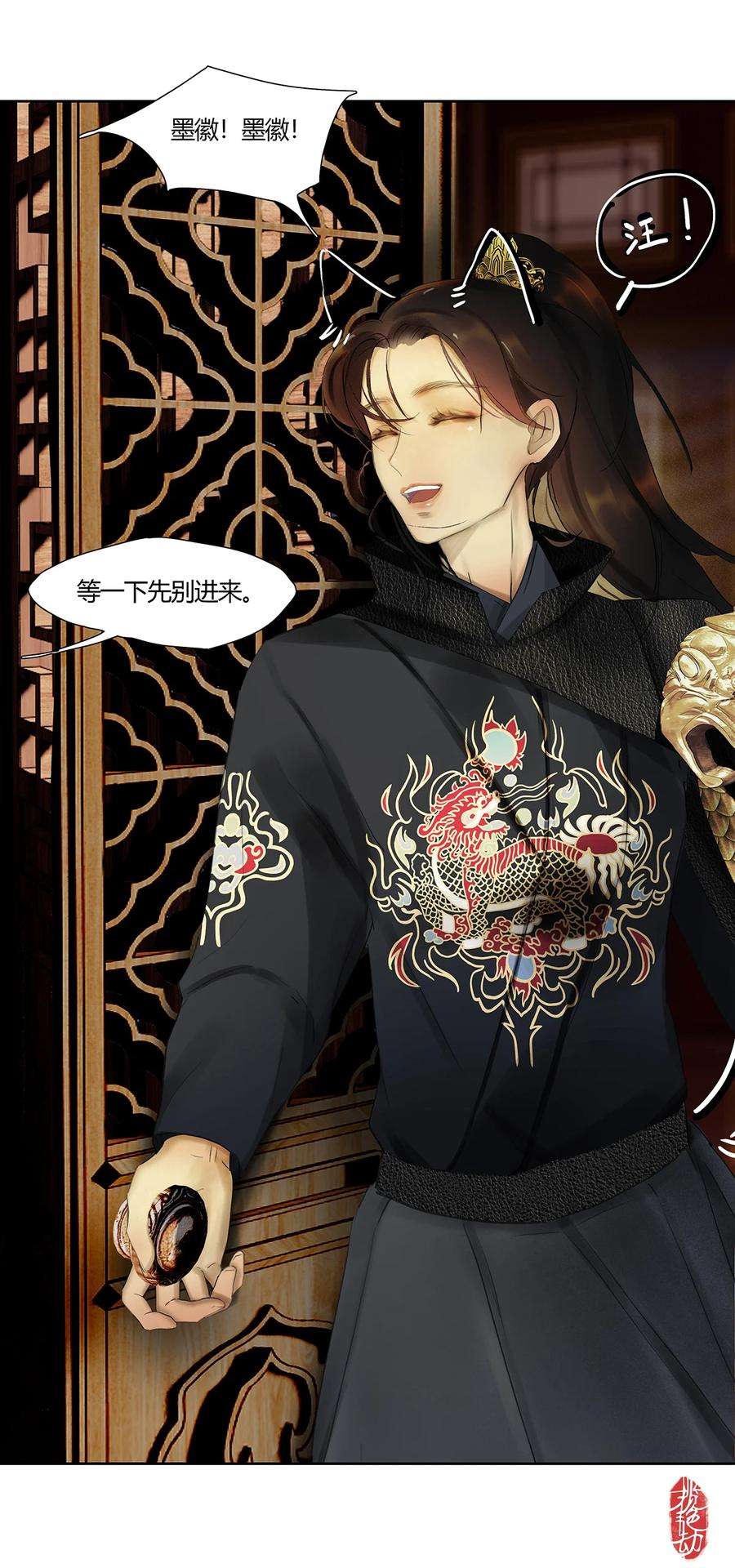 揽艳劫45十六篇 一话 棋布错峙