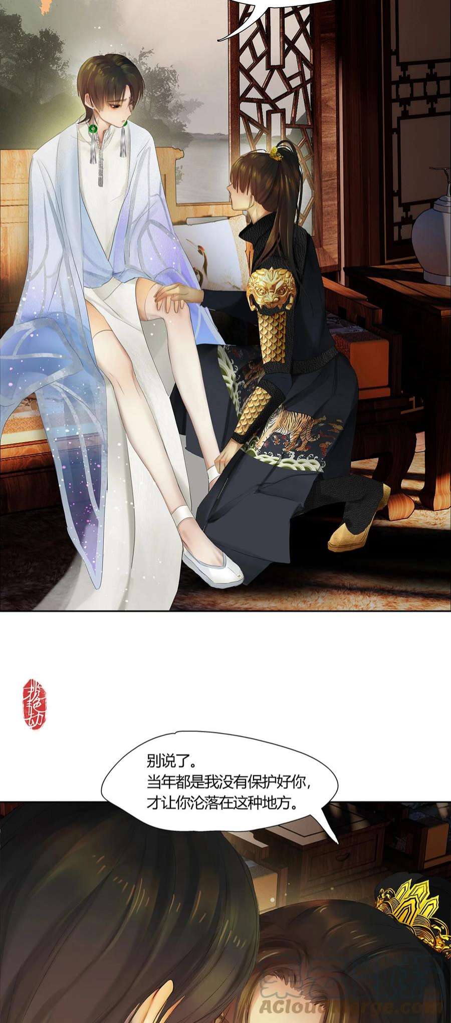 揽艳劫45十六篇 一话 棋布错峙