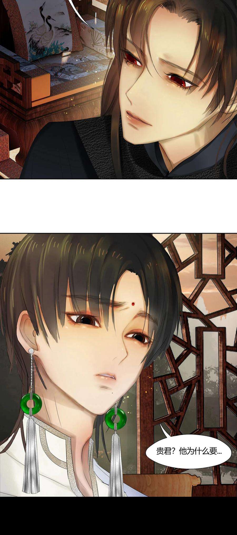 揽艳劫45十六篇 一话 棋布错峙