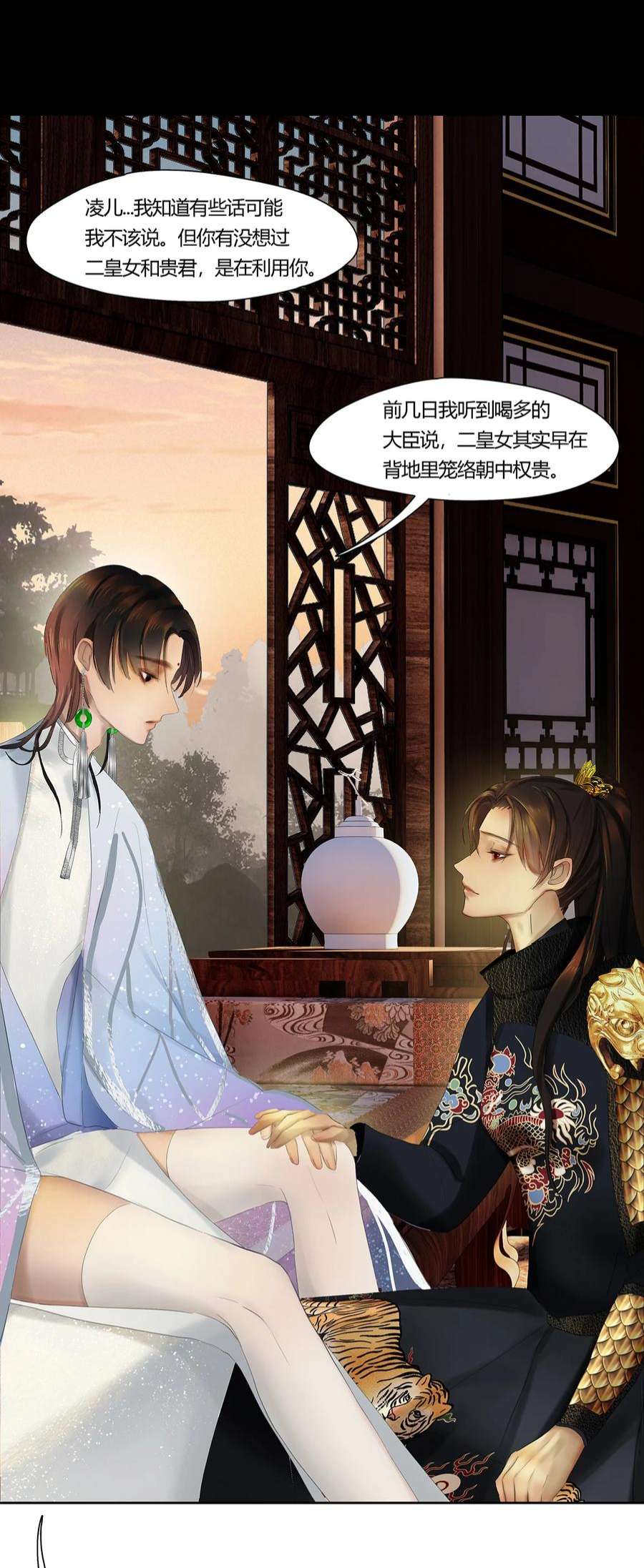 揽艳劫45十六篇 一话 棋布错峙