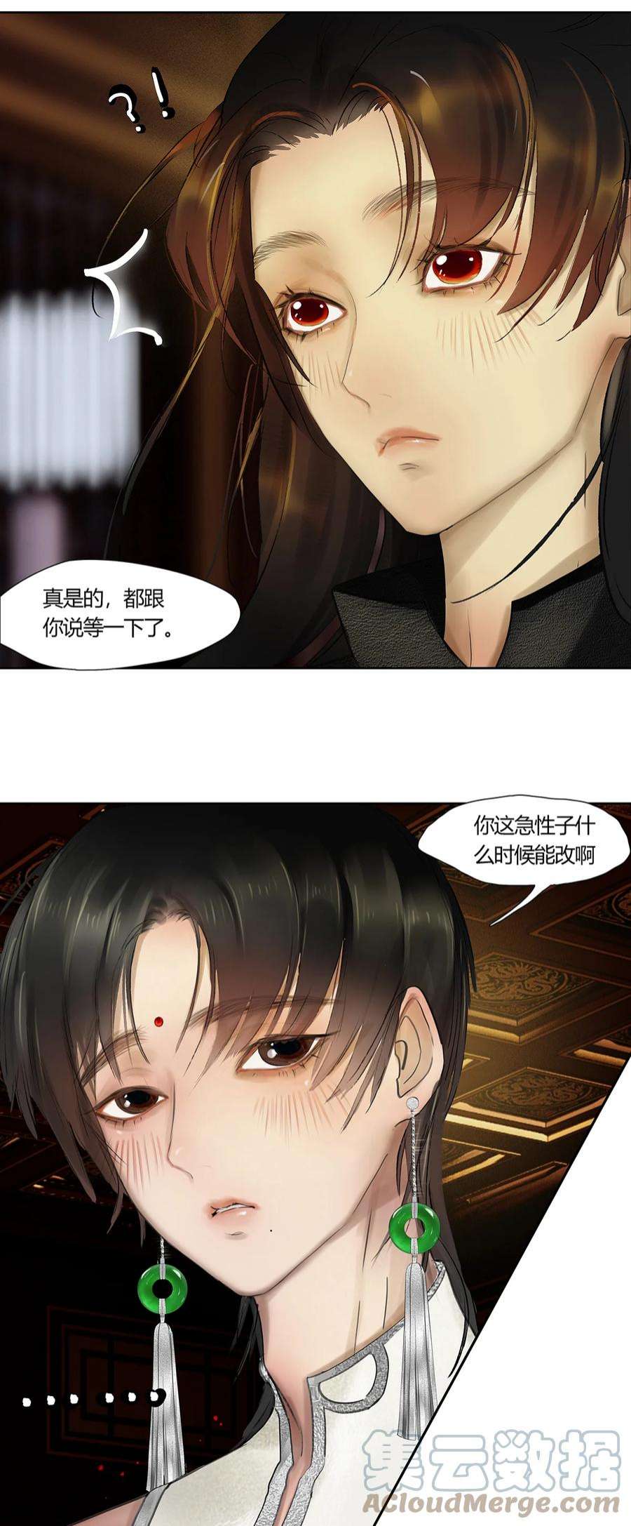 揽艳劫45十六篇 一话 棋布错峙