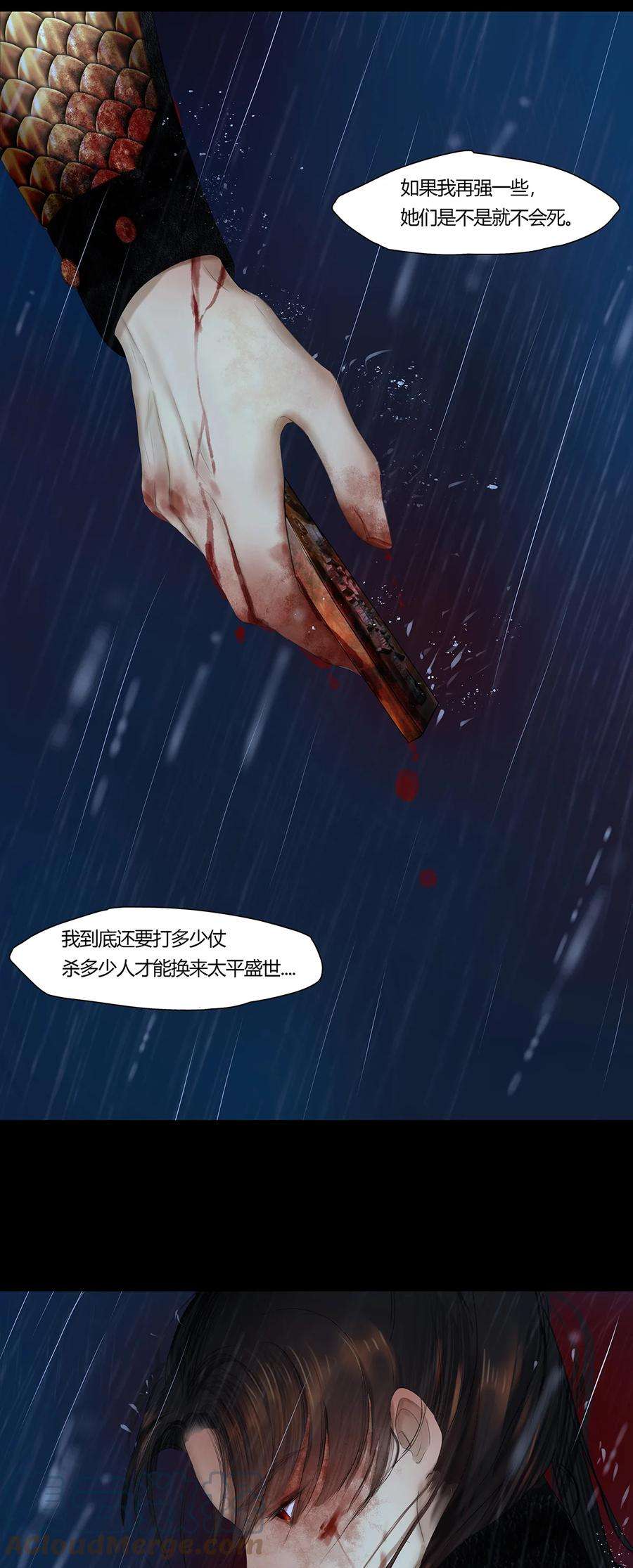 揽艳劫45十六篇 一话 棋布错峙