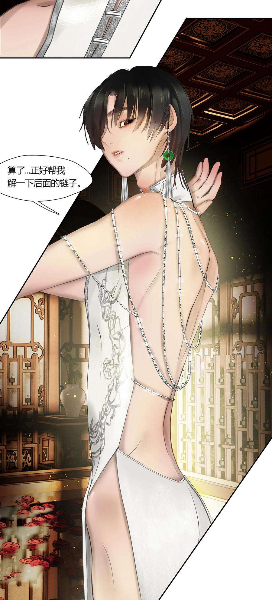 揽艳劫45十六篇 一话 棋布错峙