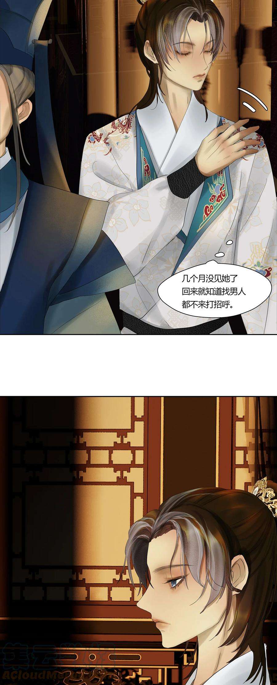 揽艳劫45十六篇 一话 棋布错峙