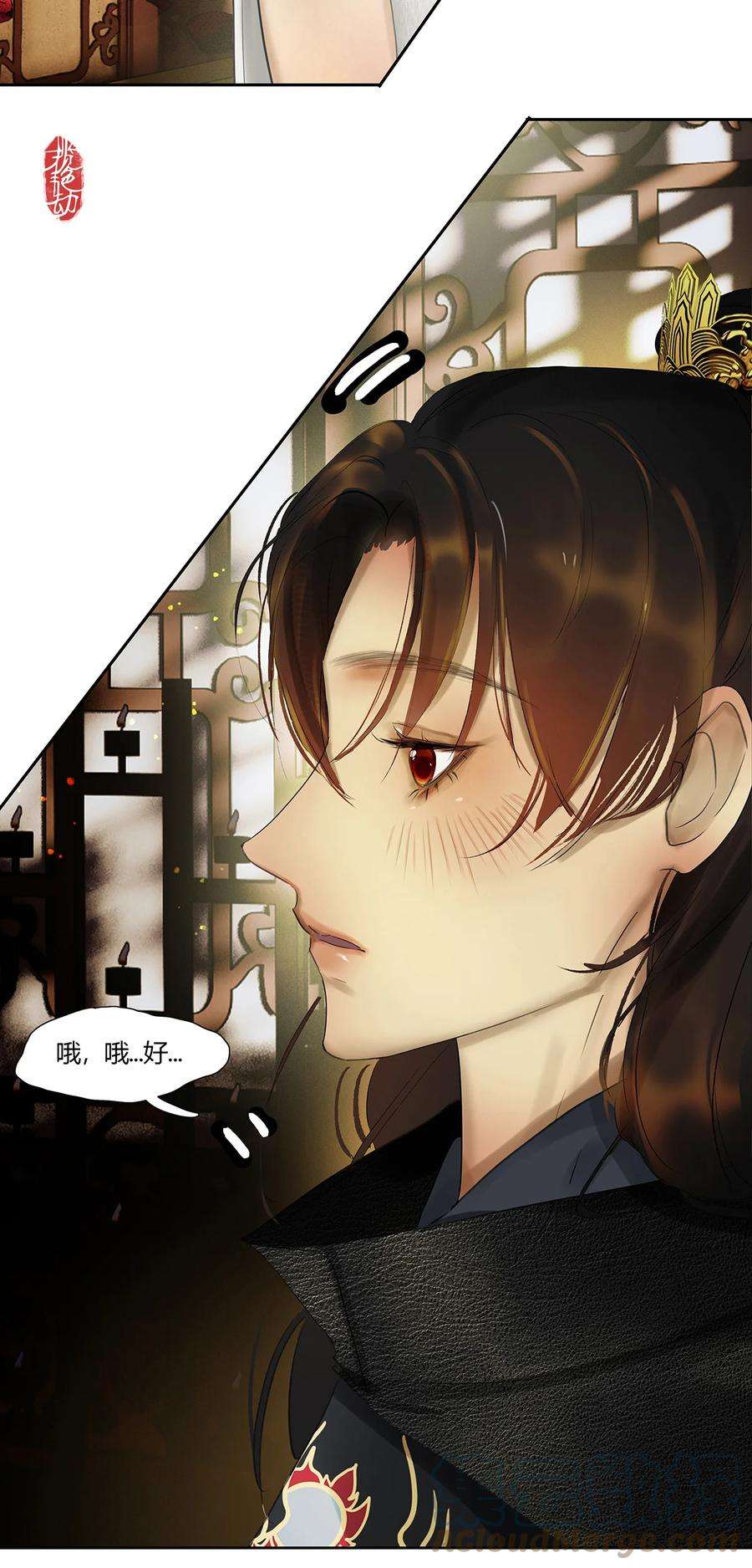 揽艳劫45十六篇 一话 棋布错峙