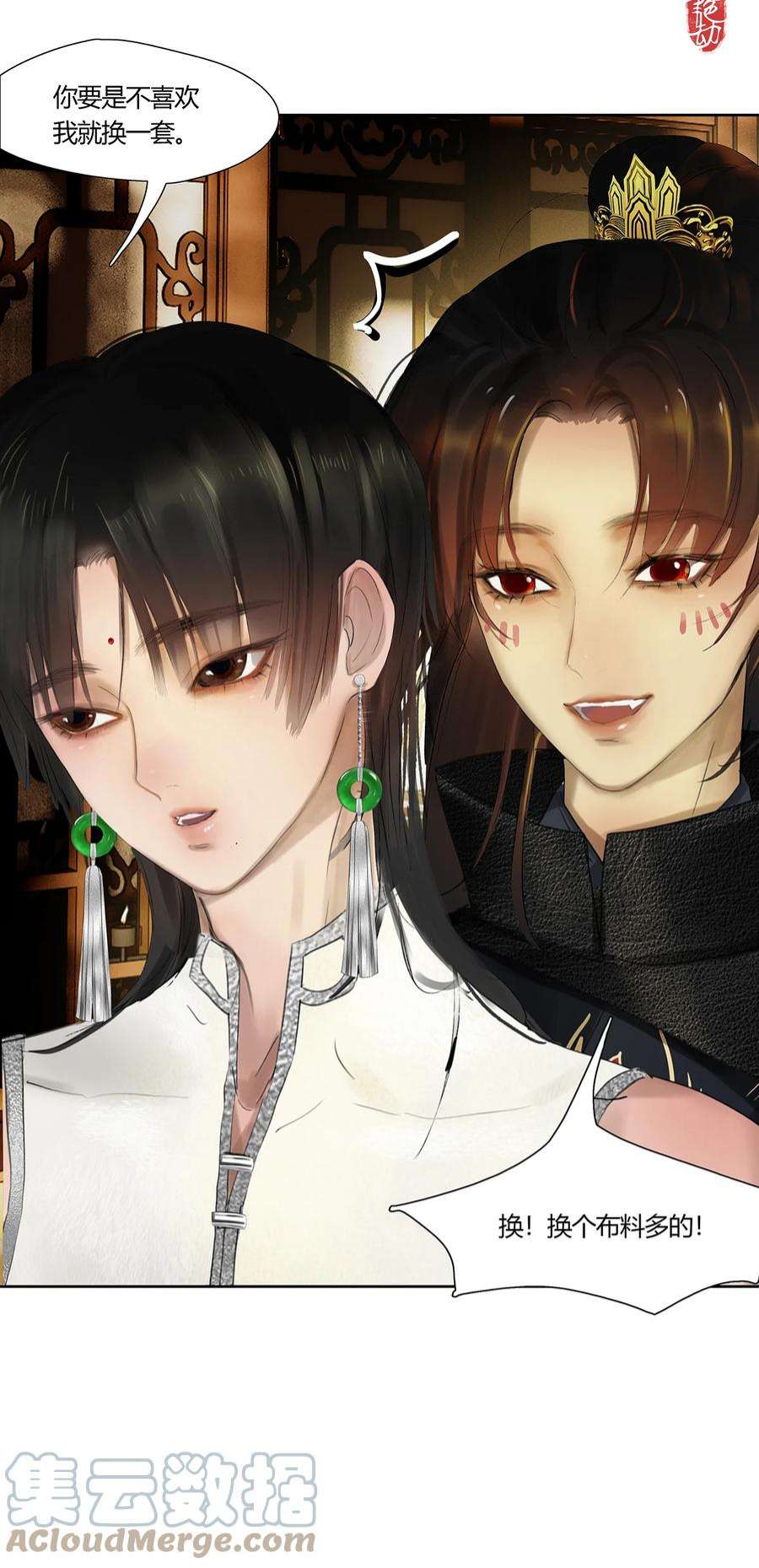 揽艳劫45十六篇 一话 棋布错峙