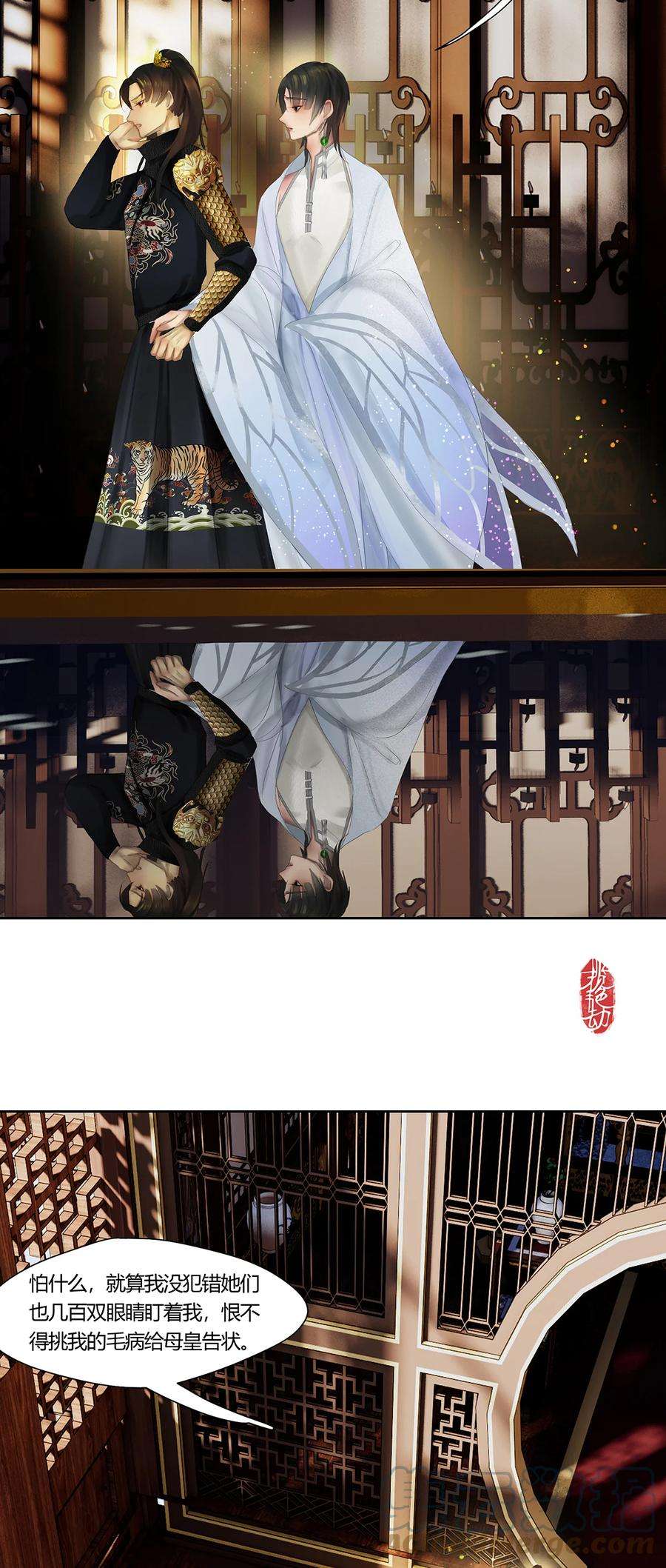 揽艳劫45十六篇 一话 棋布错峙