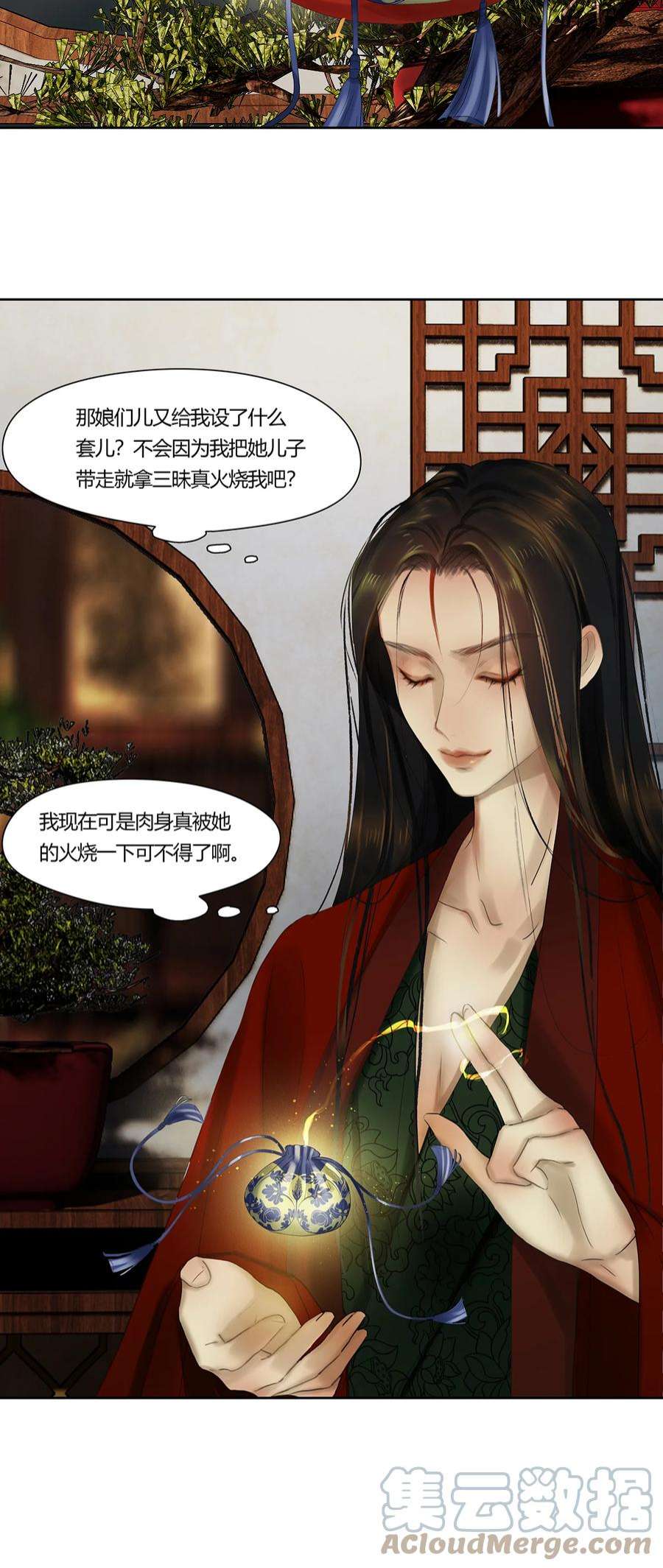 揽艳劫46十六篇 二话 日陵月替