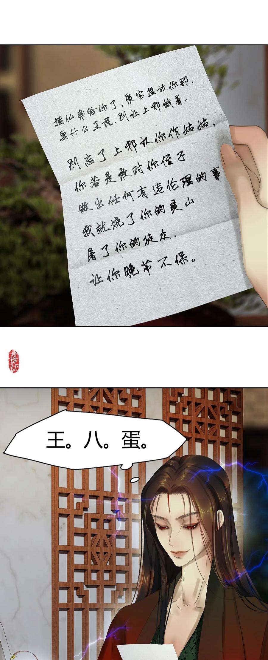 揽艳劫46十六篇 二话 日陵月替