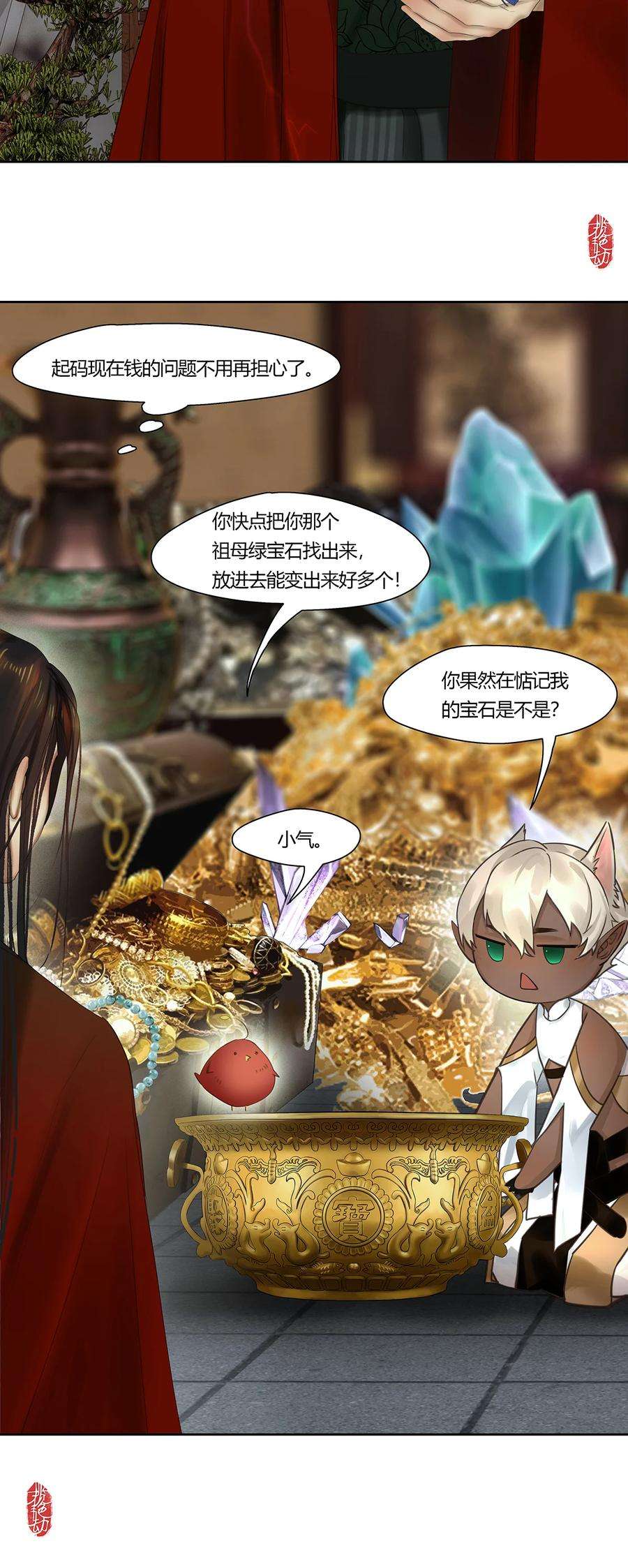 揽艳劫46十六篇 二话 日陵月替