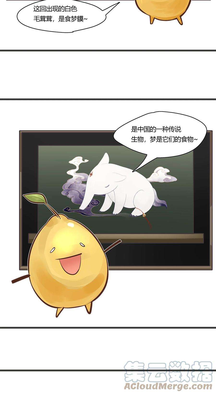 揽艳劫46十六篇 二话 日陵月替