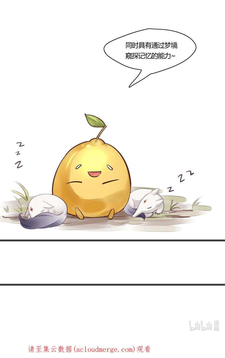 揽艳劫46十六篇 二话 日陵月替