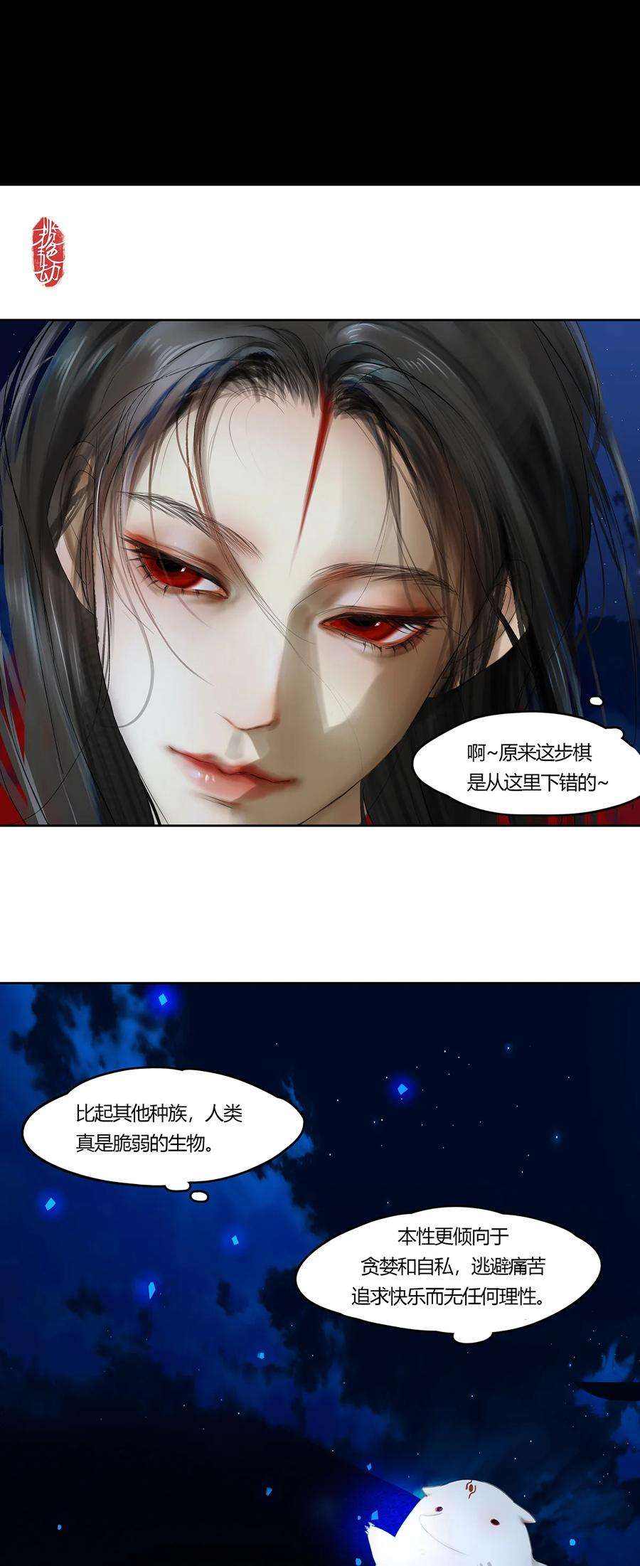 揽艳劫46十六篇 二话 日陵月替