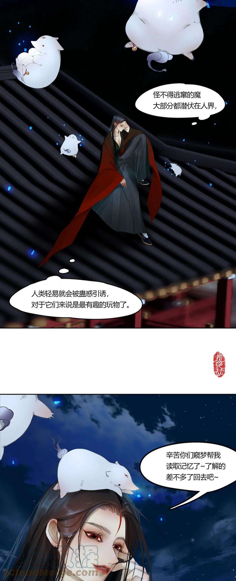 揽艳劫46十六篇 二话 日陵月替