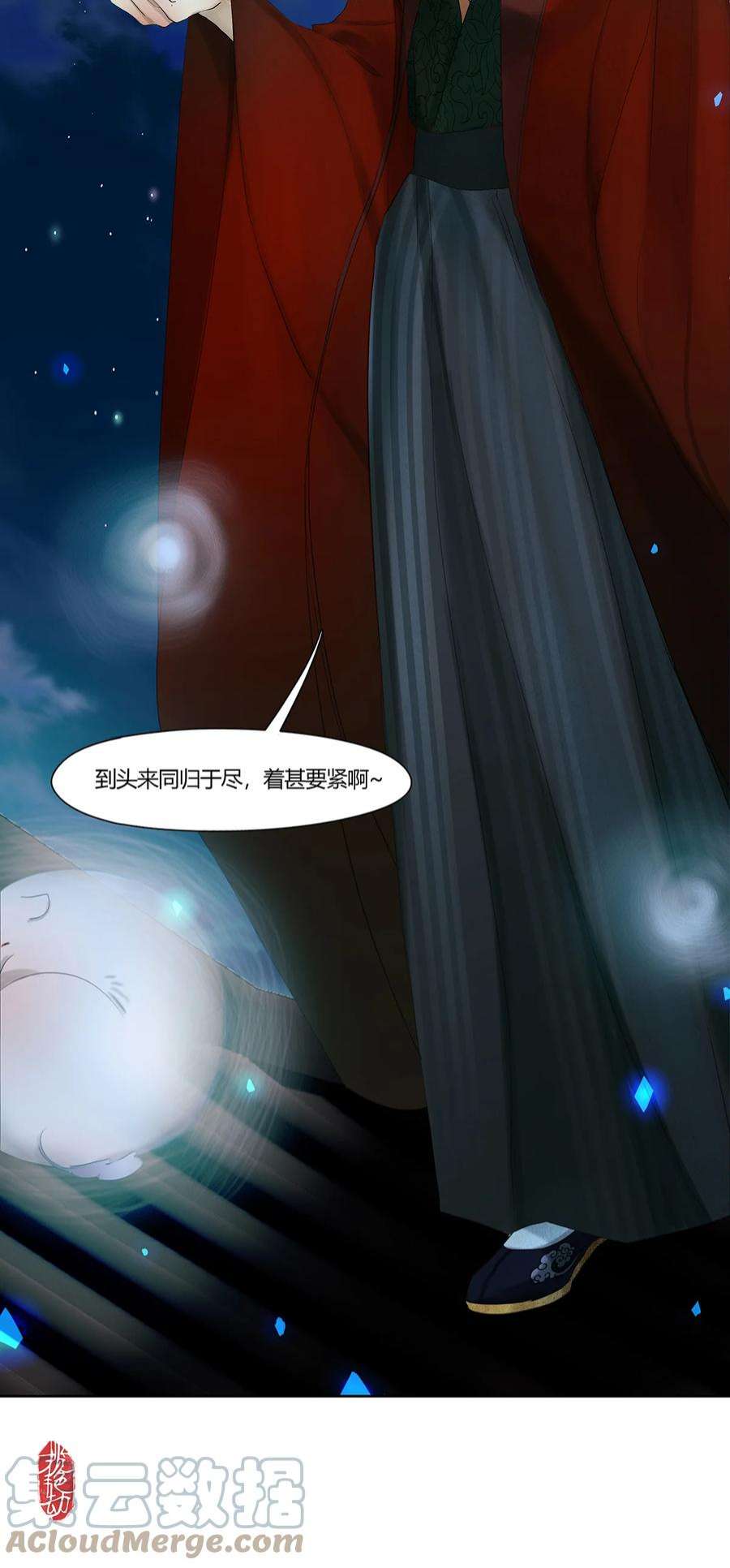 揽艳劫46十六篇 二话 日陵月替