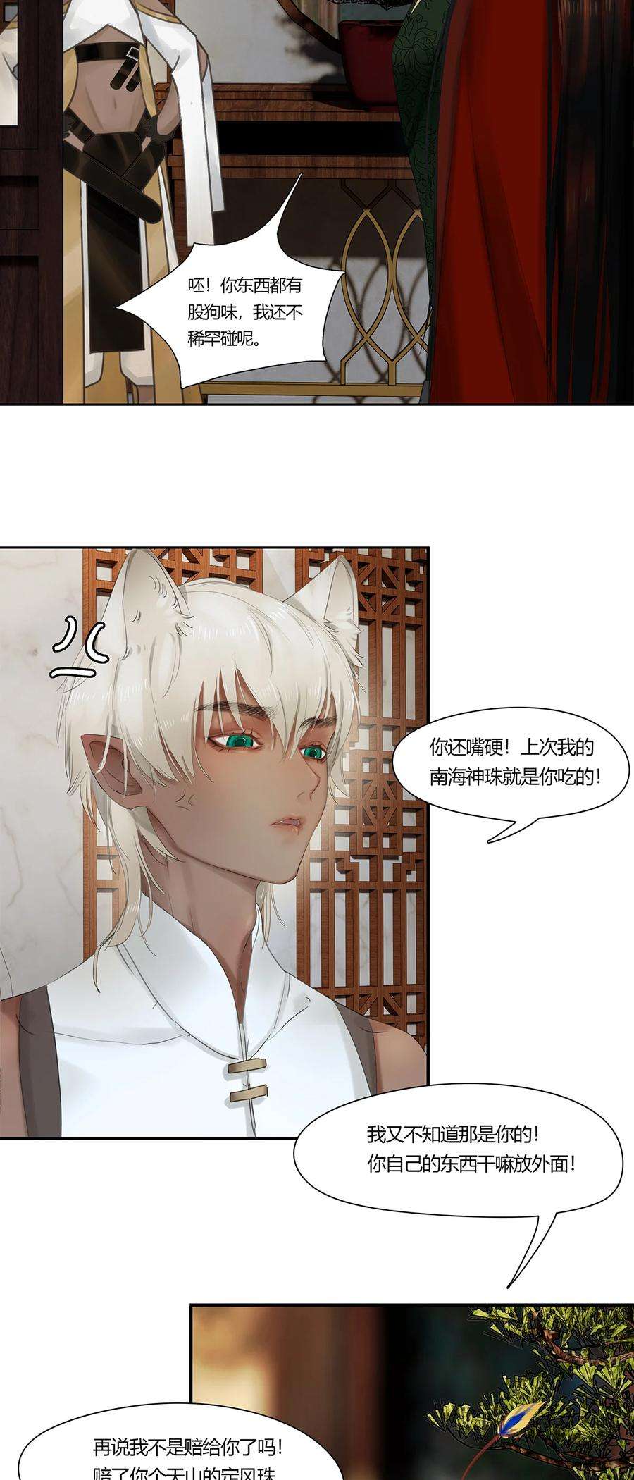 揽艳劫46十六篇 二话 日陵月替