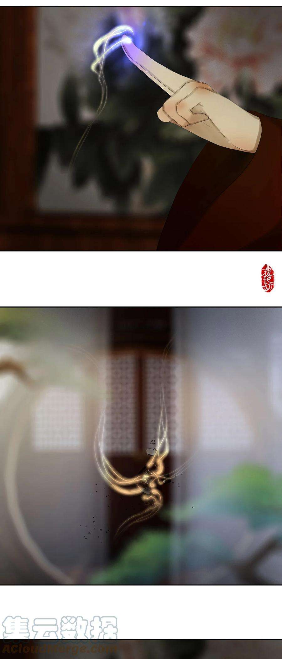 揽艳劫47十六篇 三话 拨乱反正