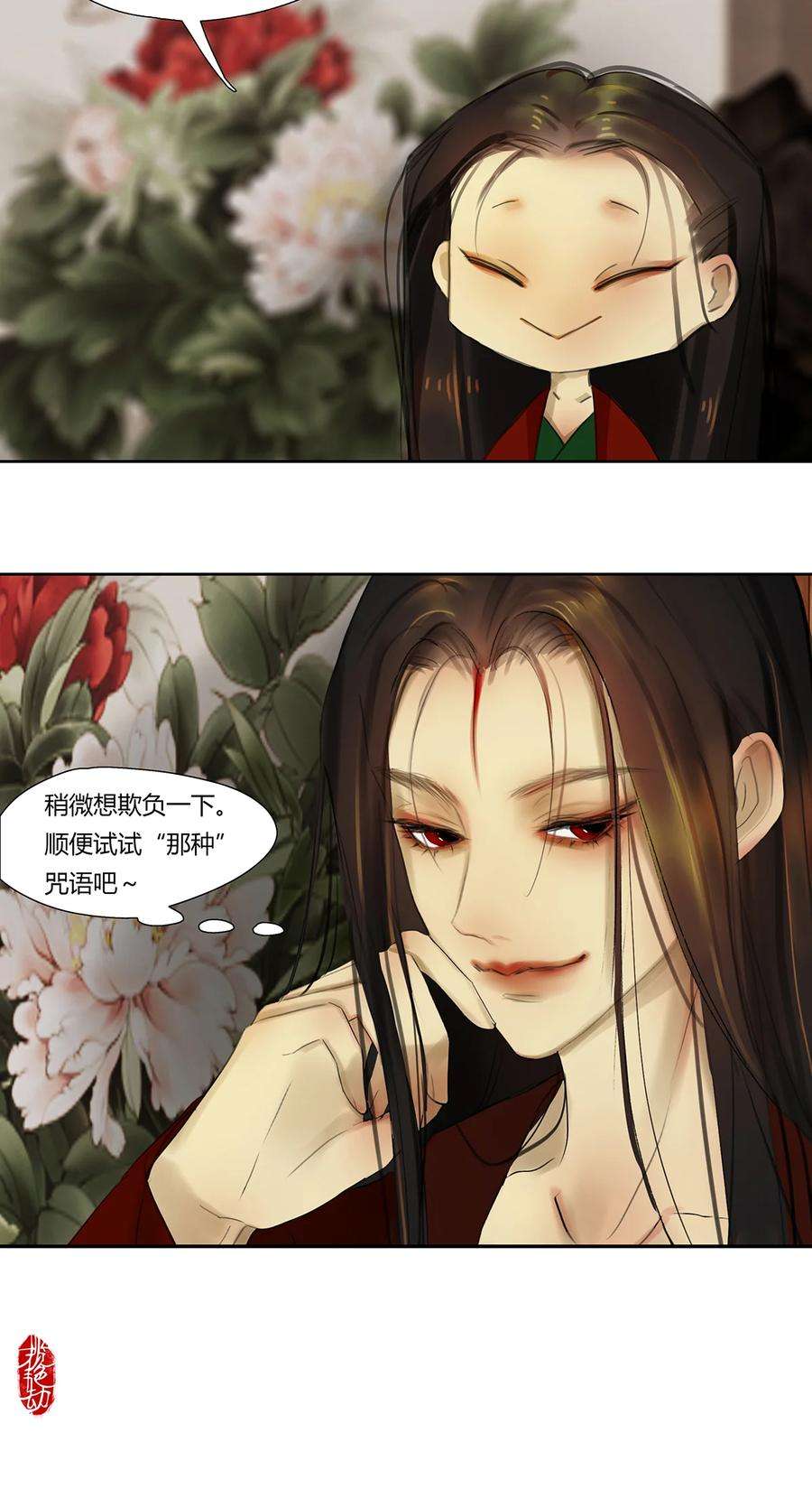 揽艳劫47十六篇 三话 拨乱反正