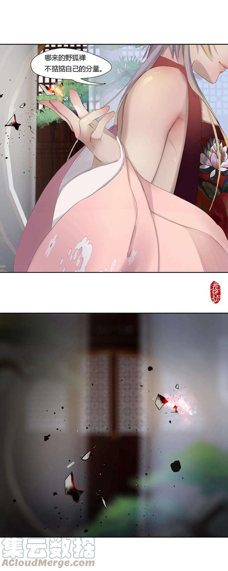 揽艳劫47十六篇 三话 拨乱反正