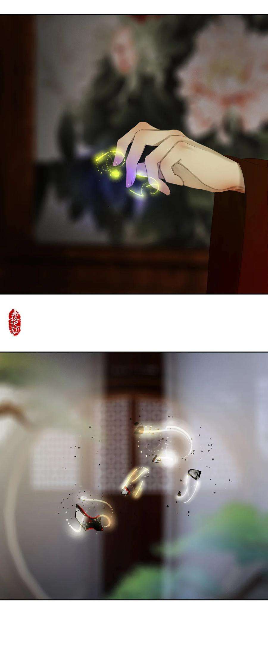 揽艳劫47十六篇 三话 拨乱反正