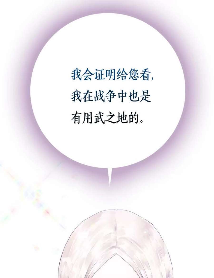 成为我笔下男主之妻0.序章