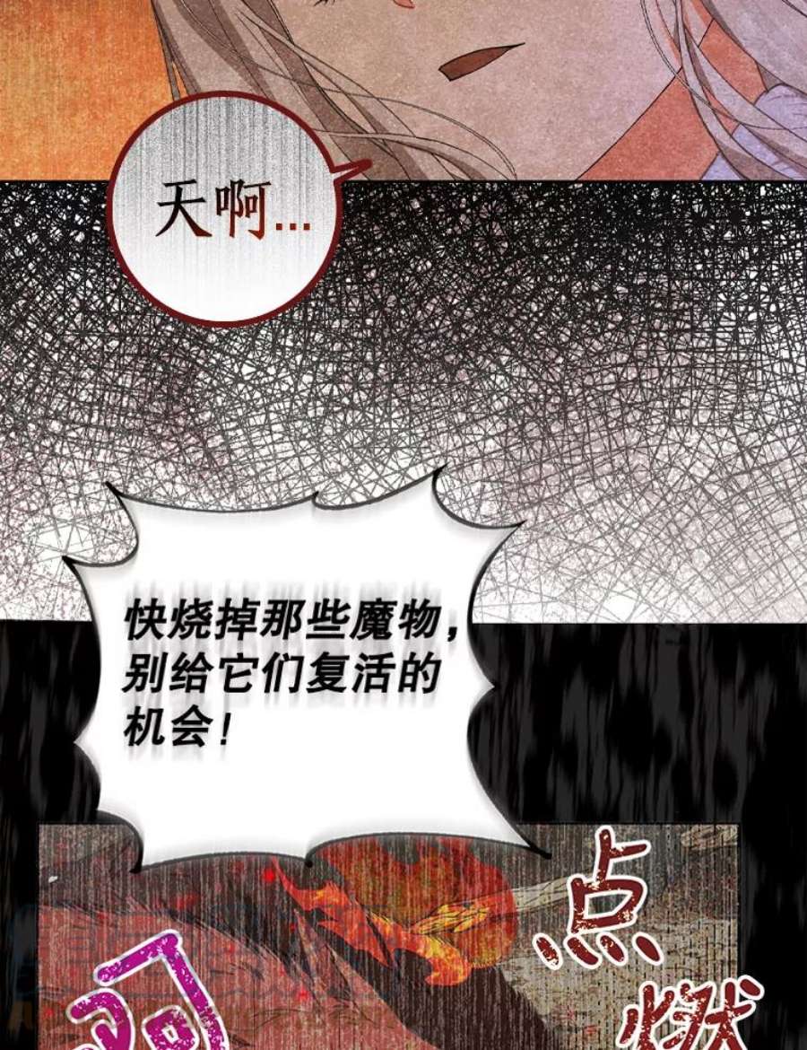 成为我笔下男主之妻0.序章
