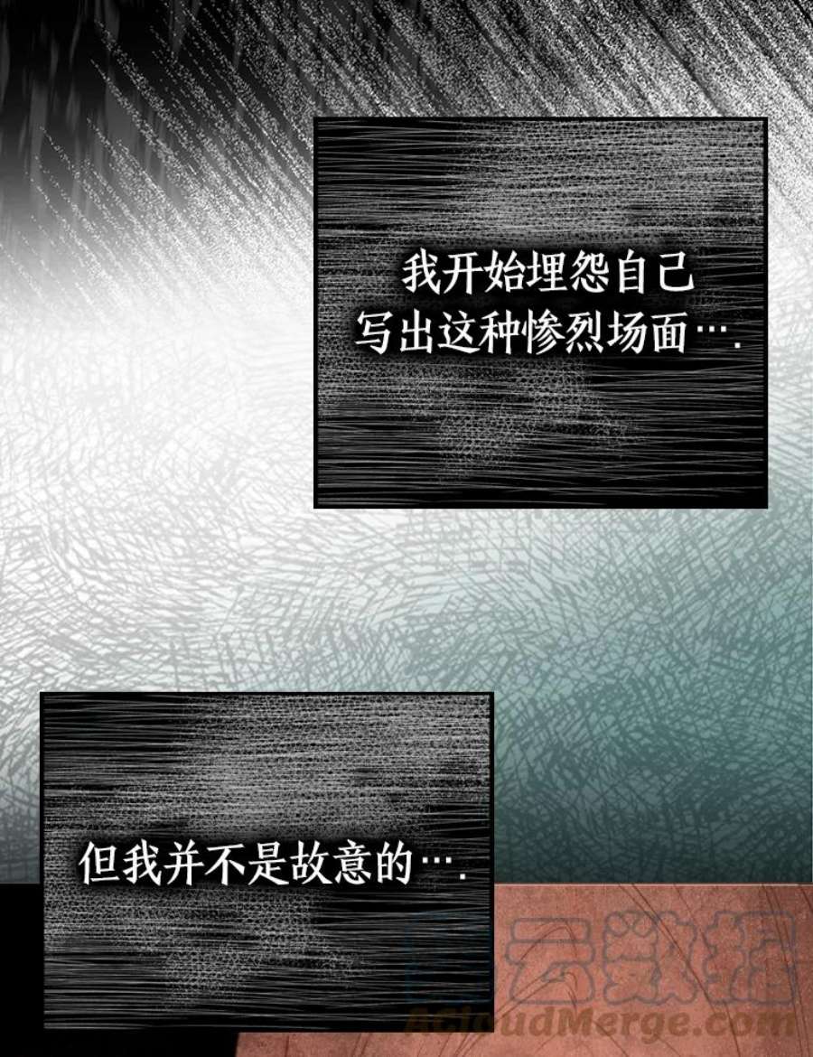 成为我笔下男主之妻0.序章