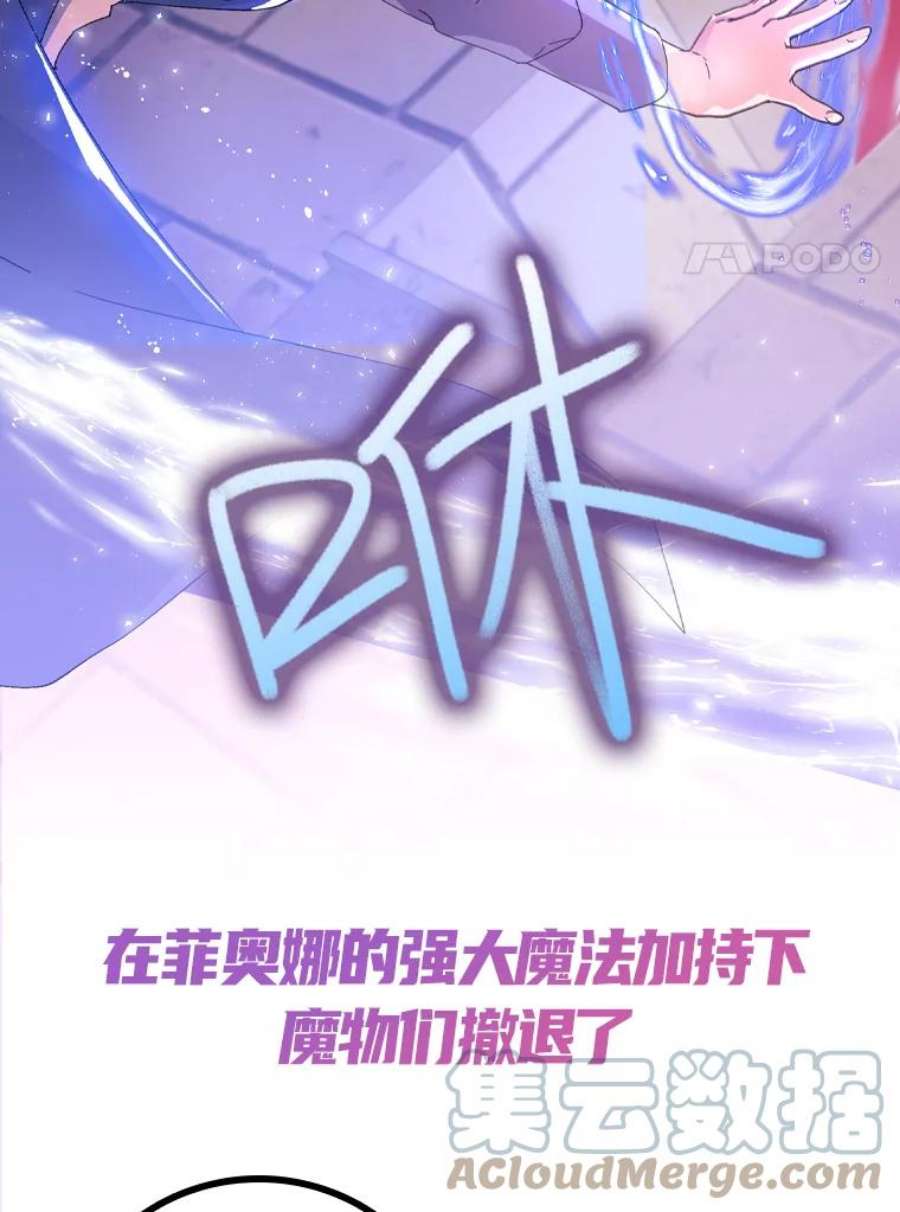 成为我笔下男主之妻0.序章