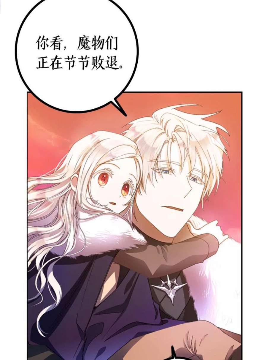 成为我笔下男主之妻0.序章