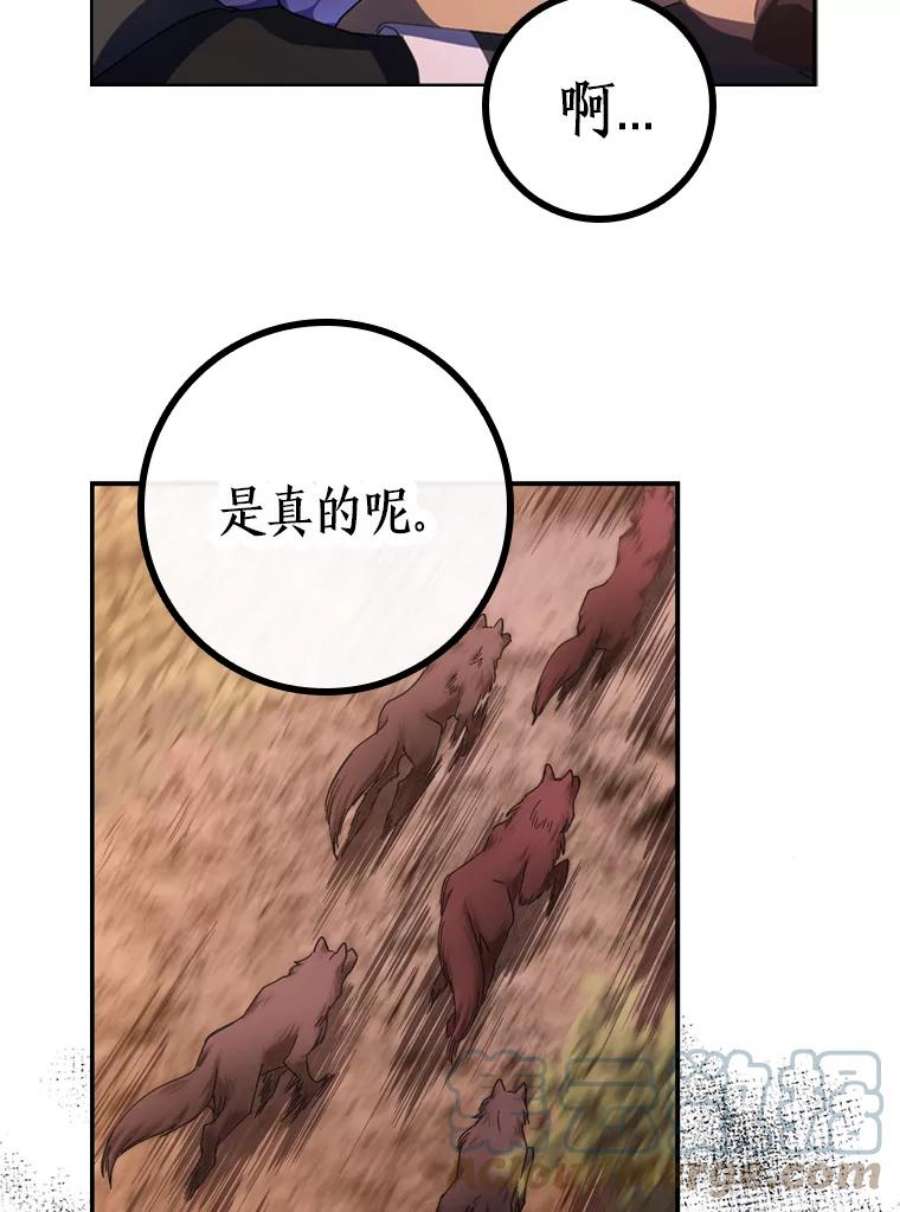 成为我笔下男主之妻0.序章