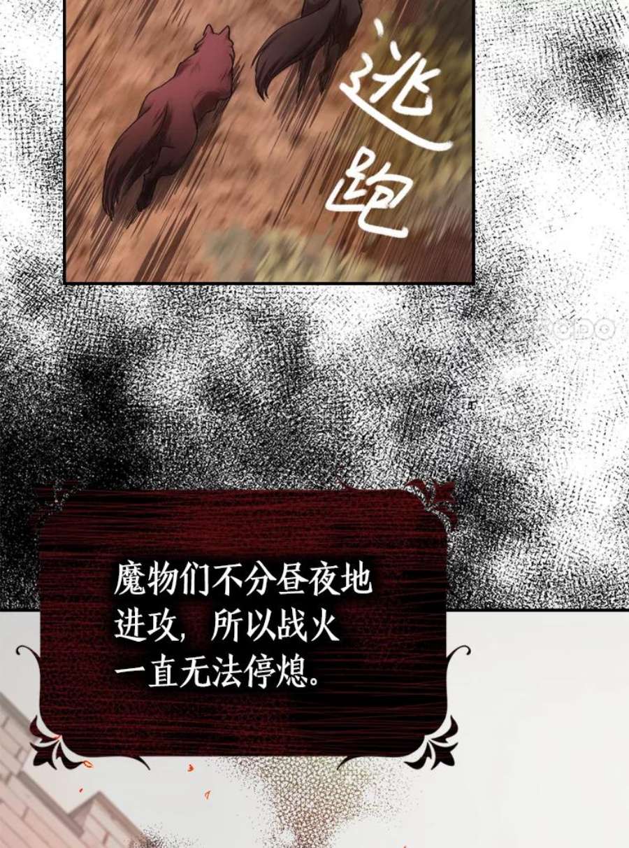 成为我笔下男主之妻0.序章