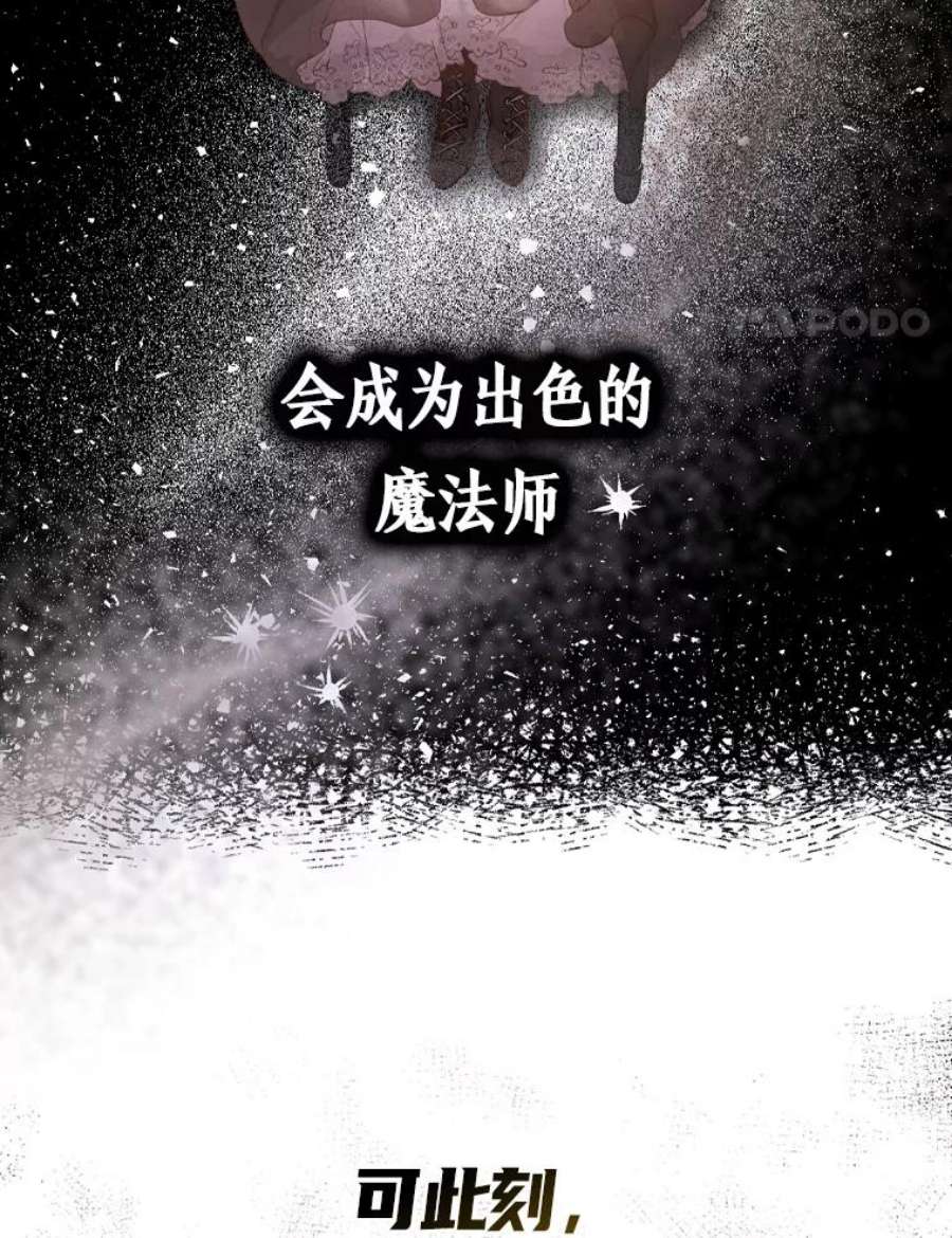 成为我笔下男主之妻0.序章