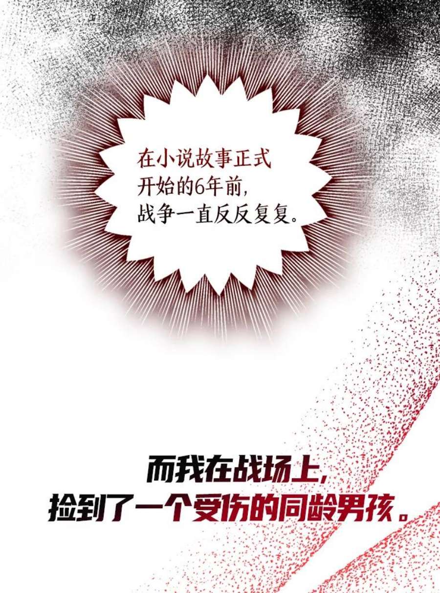 成为我笔下男主之妻0.序章