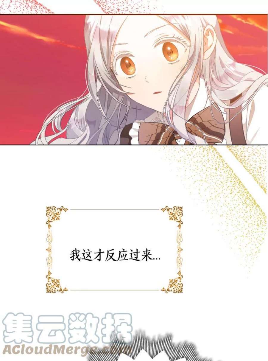 成为我笔下男主之妻0.序章