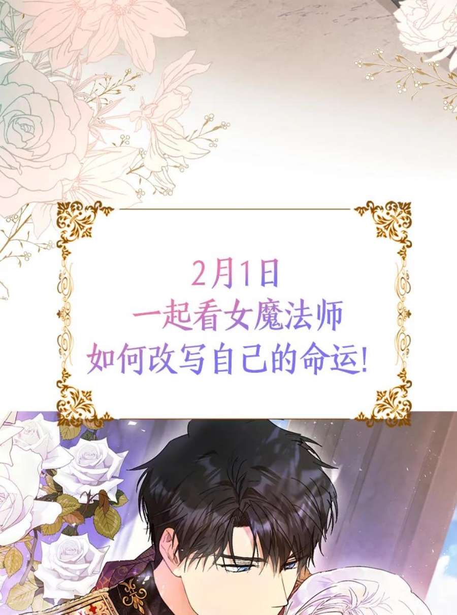 成为我笔下男主之妻0.序章