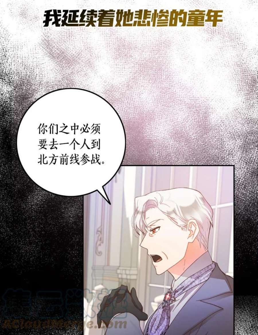 成为我笔下男主之妻0.序章