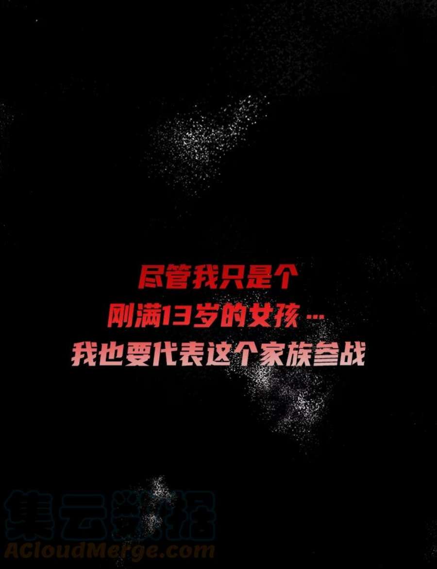 成为我笔下男主之妻0.序章