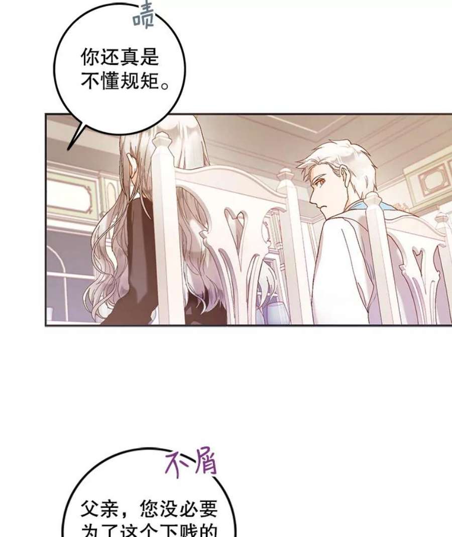 成为我笔下男主之妻1.菲奥娜·格林