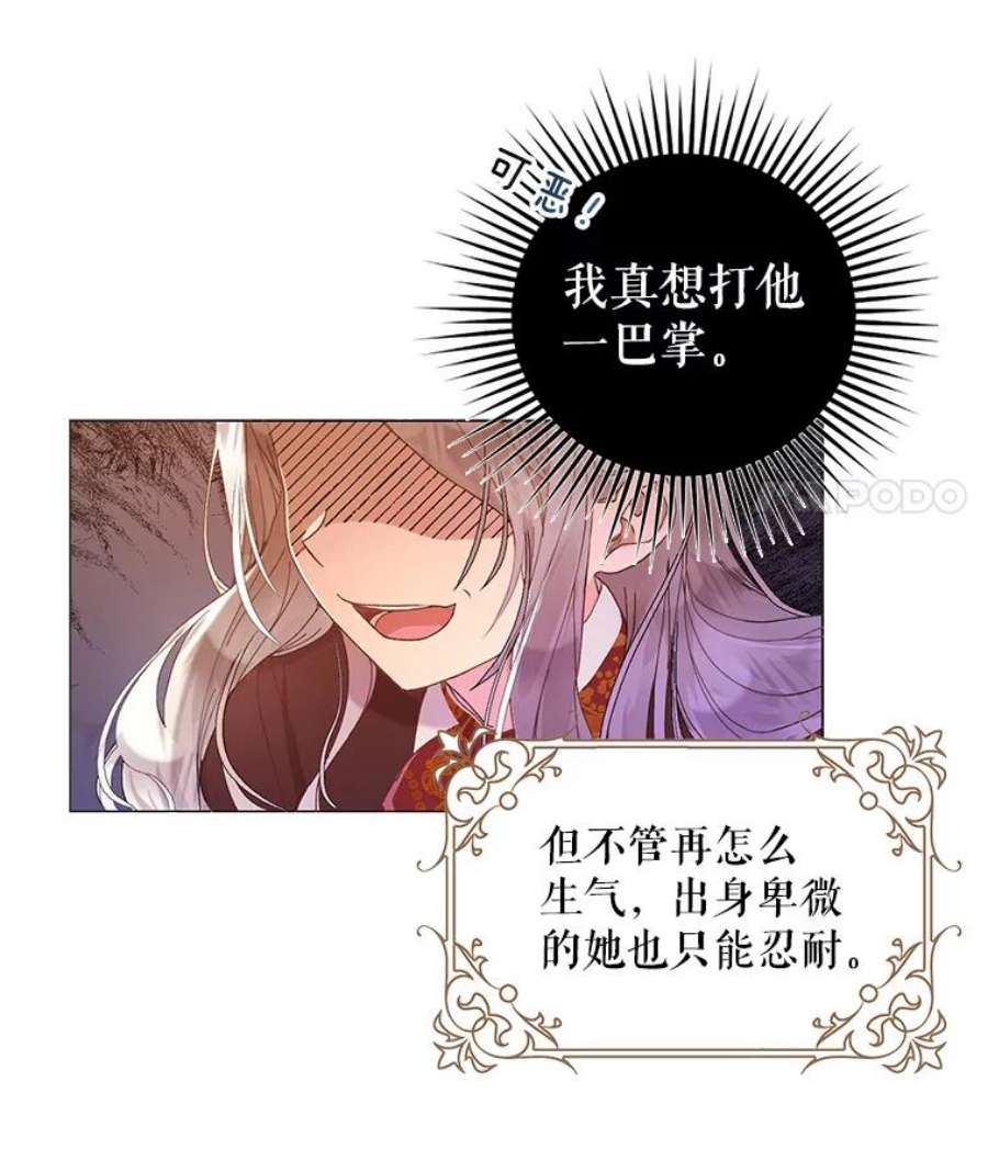 成为我笔下男主之妻1.菲奥娜·格林