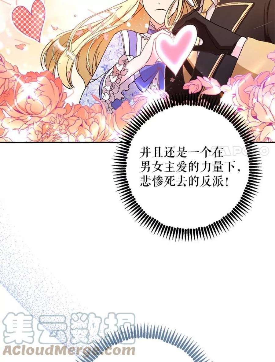 成为我笔下男主之妻1.菲奥娜·格林
