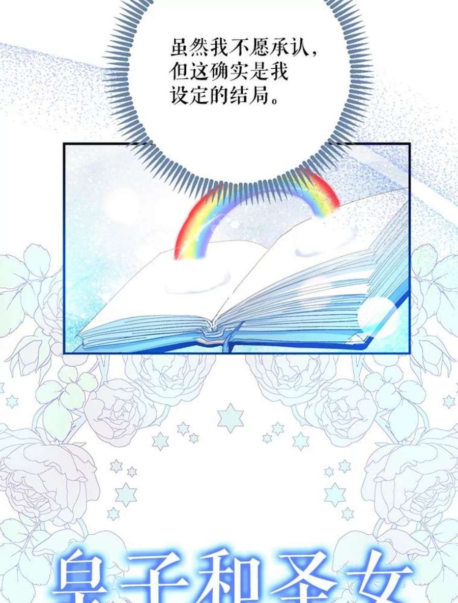 成为我笔下男主之妻1.菲奥娜·格林